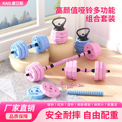 Kangais Dumbbell, Barbell, Kettlebell Set for Men and Women, Home Fitness Equipment, Adjustable Quick-Adjust Equipment, New