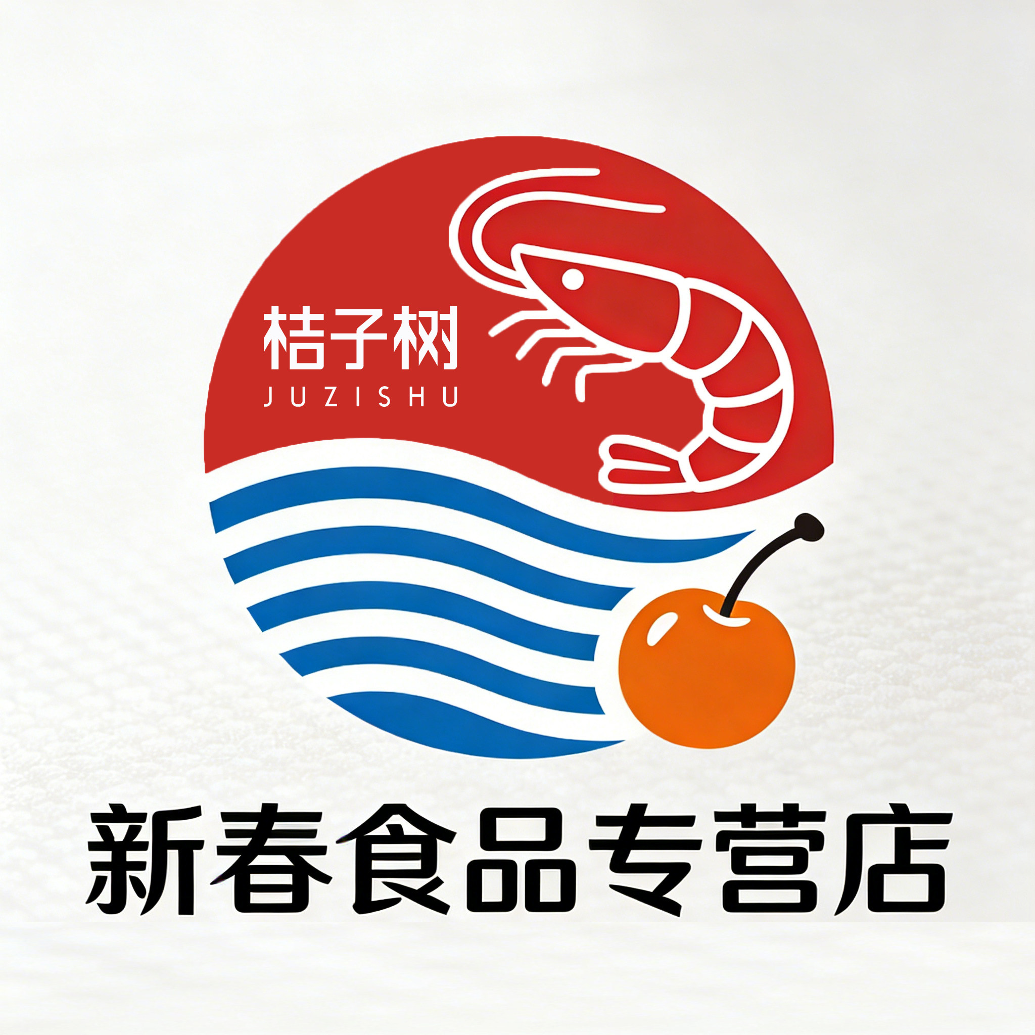 新春食品专营店的LOGO