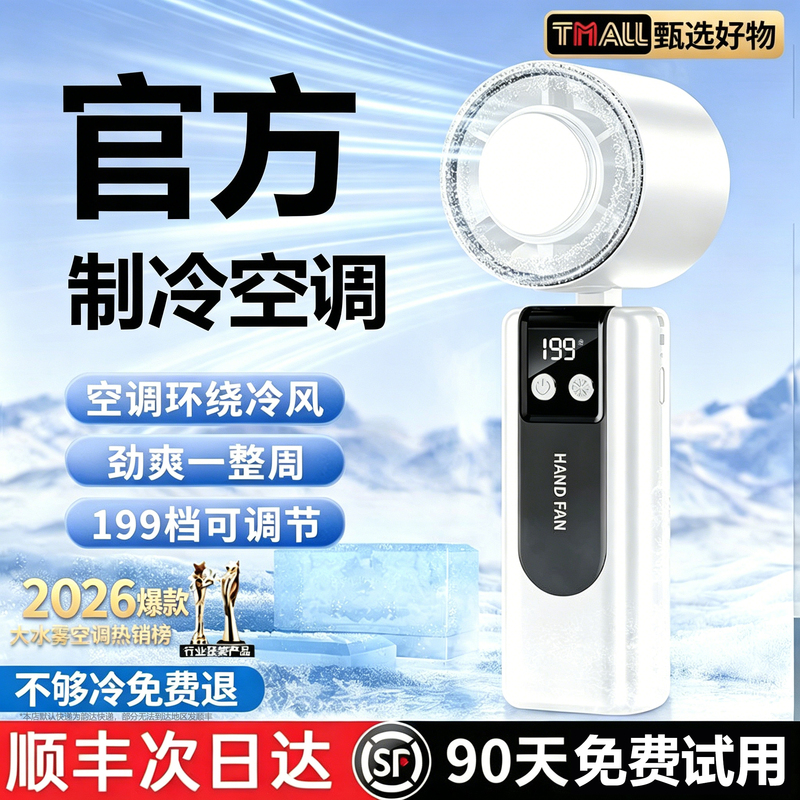 Handheld Small Fan 2026 New Model Cooling Mini Air Conditioner Portable USB Rechargeable Fan Student Outdoor Cooling Gadget