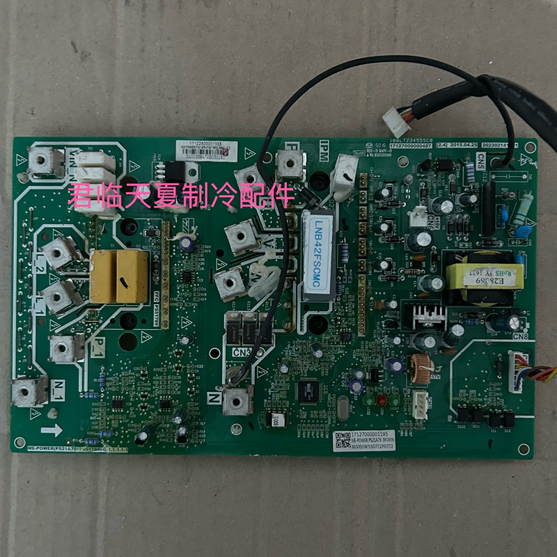 (Ps21A79+Ps51789)) Midea Multi-Split Inverter Module Me-Power-30A/35A/50A (Ps21A79+Ps51789)) Midea Multi-Split Inverter Module Me-Power-30A/35A/50A
