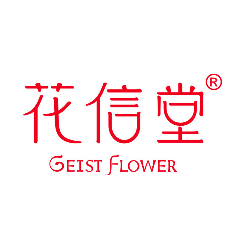 花信堂个人护理旗舰店