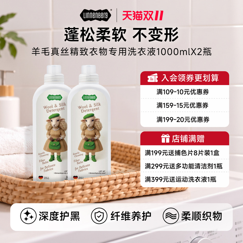 Linnenberg Wool and Silk Laundry Detergent for Mulberry Silk, Long-Lasting Fragrance for 72 Hours