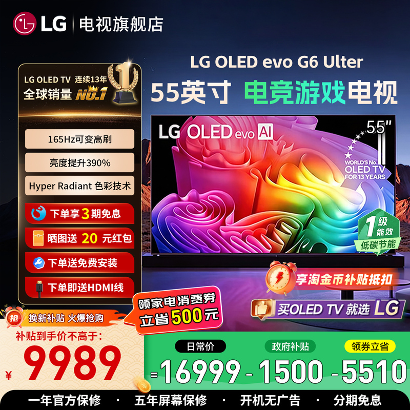 Lg's Most Luxurious Model G6 Series 55inch Ultra-Thin Seamless Wall-Mounted 165Hz Gaming Tv Oled55G6Pca