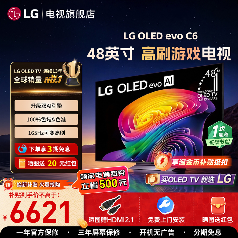 Lg Oled48C6Pca Top Luxury Model C6 Series 48-Inch 4K Ultra-High Definition Oled Gaming Tv 165Hz