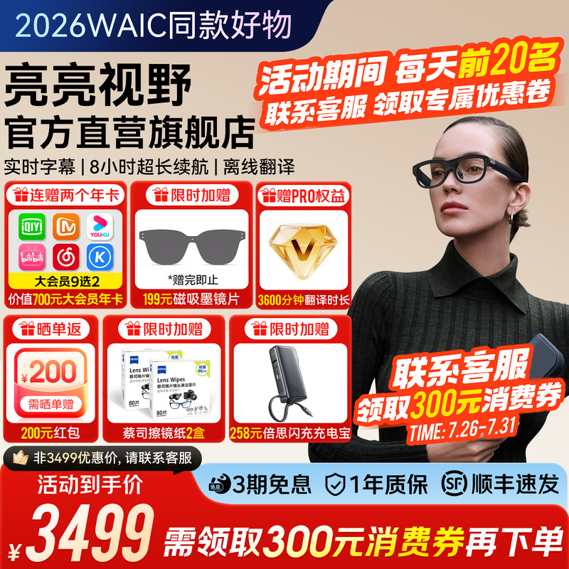 [Get a Coupon for 300 Off] Leion Hey2 Bright Vision Smart Translation Glasses Ar Speech Prompter Real-Time Professional Translator Bluetooth Subtitles Hearing Aid for the Hearing Impaired Ai