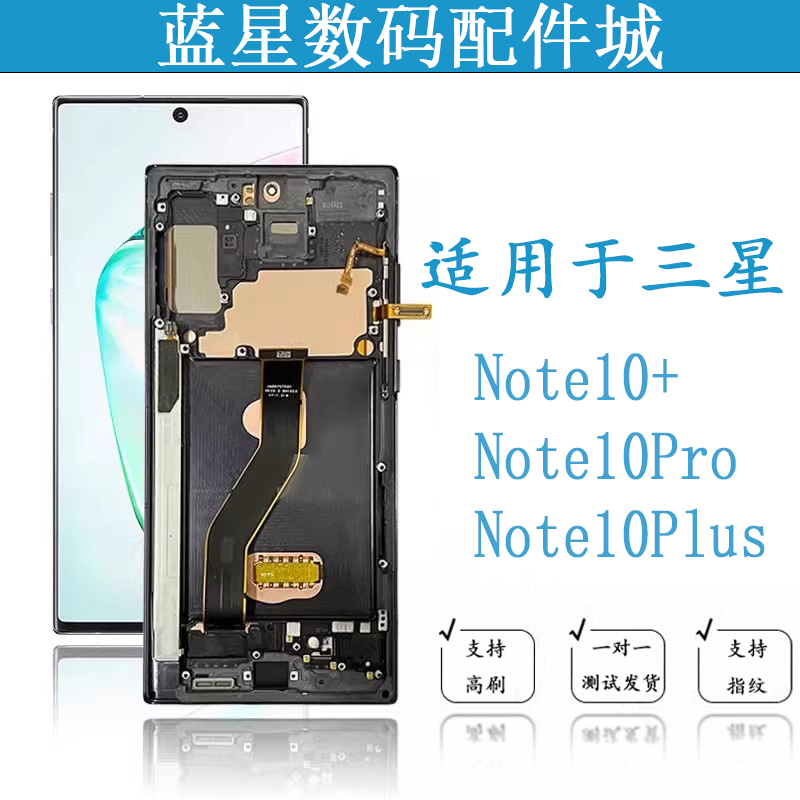 Suitable for Samsung Note10+ Note10Pro 10Plus N975F Lcd Display Internal and External Screen Assembly Suitable for Samsung Note10+ Note10Pro 10Plus N975F Lcd Display Internal and External Screen Assembly