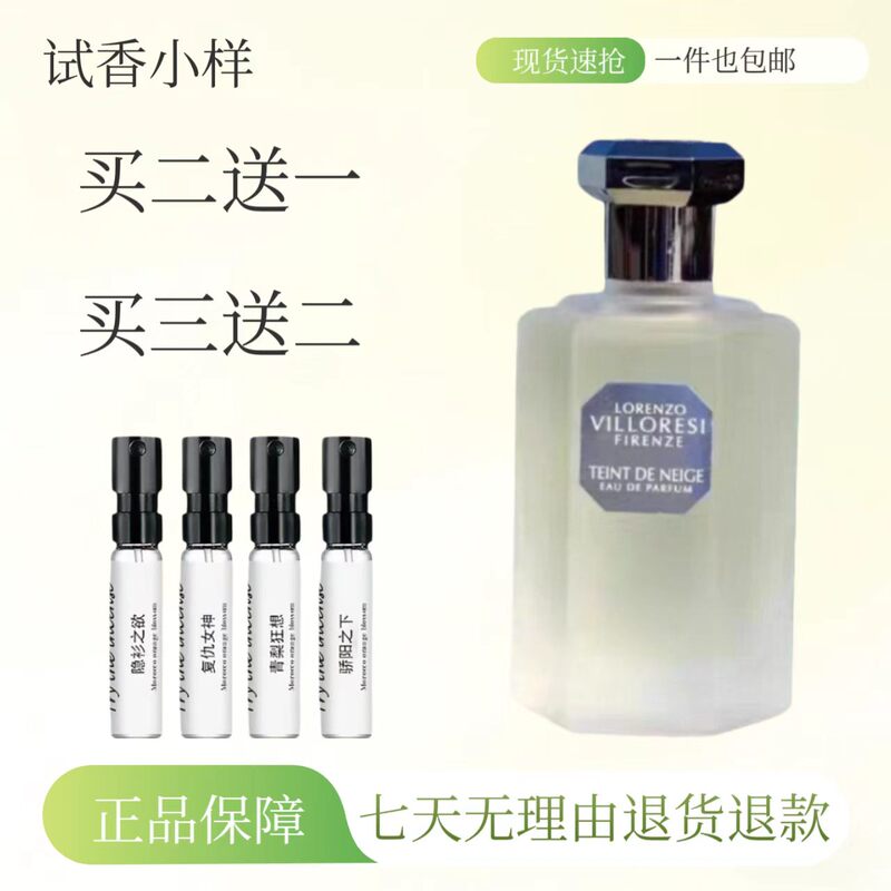 Villoresi Perfume Snow Color Sandalwood Patchouli Yerba Mate Musk Fragrance Sample Villoresi Perfume Snow Color Sandalwood Patchouli Yerba Mate Musk Fragrance Sample