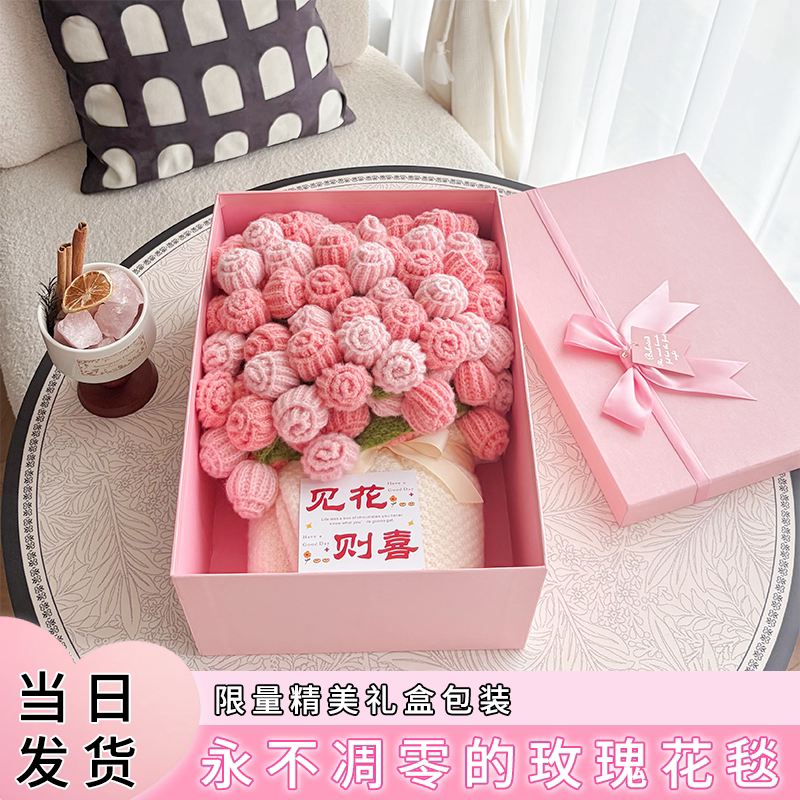 Rose Bouquet Blanket Gift Box for Girls, Best Friends, Moms; Practical Gifts for Teachers during Graduation Season; Ready-Made Wedding and Birthday Gifts Rose Bouquet Blanket Gift Box for Girls, Best Friends, Moms; Practical Gifts for Teachers during Graduation Season; Ready-Made Wedding and Birthday Gifts