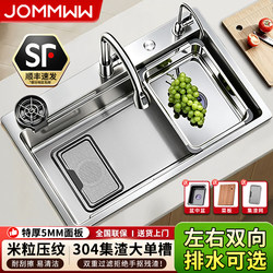 Large Single-Slot Kitchen Sink with Residue Collection, 5mm Thickened 304 Stainless Steel Sink, Household Dishwashing Sink, Under-Counter Vegetable Washing Basin