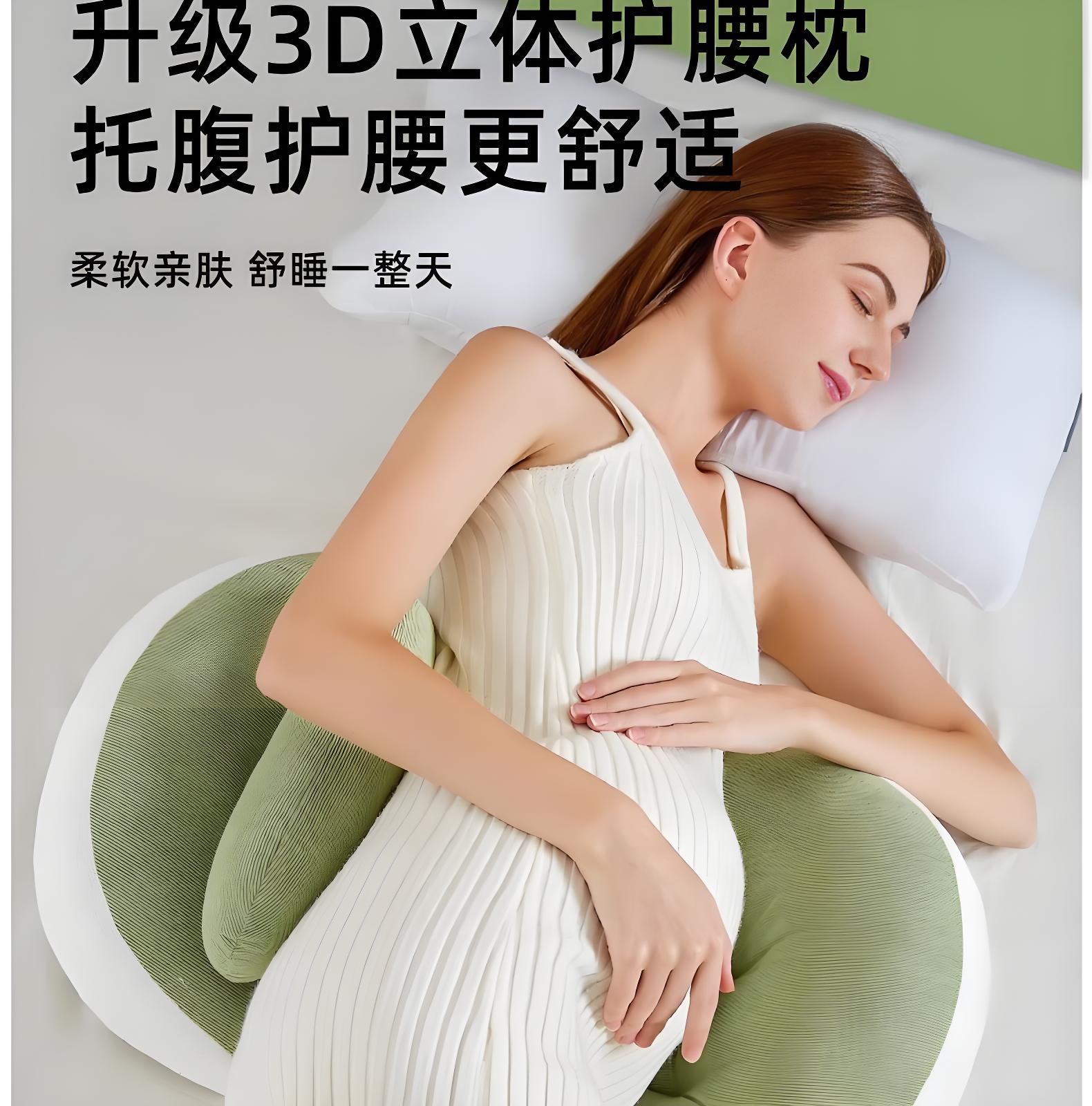 INVEBABY孕妇枕头护腰托腹侧睡枕怀孕必备u型枕孕妇睡觉侧卧枕 — 13