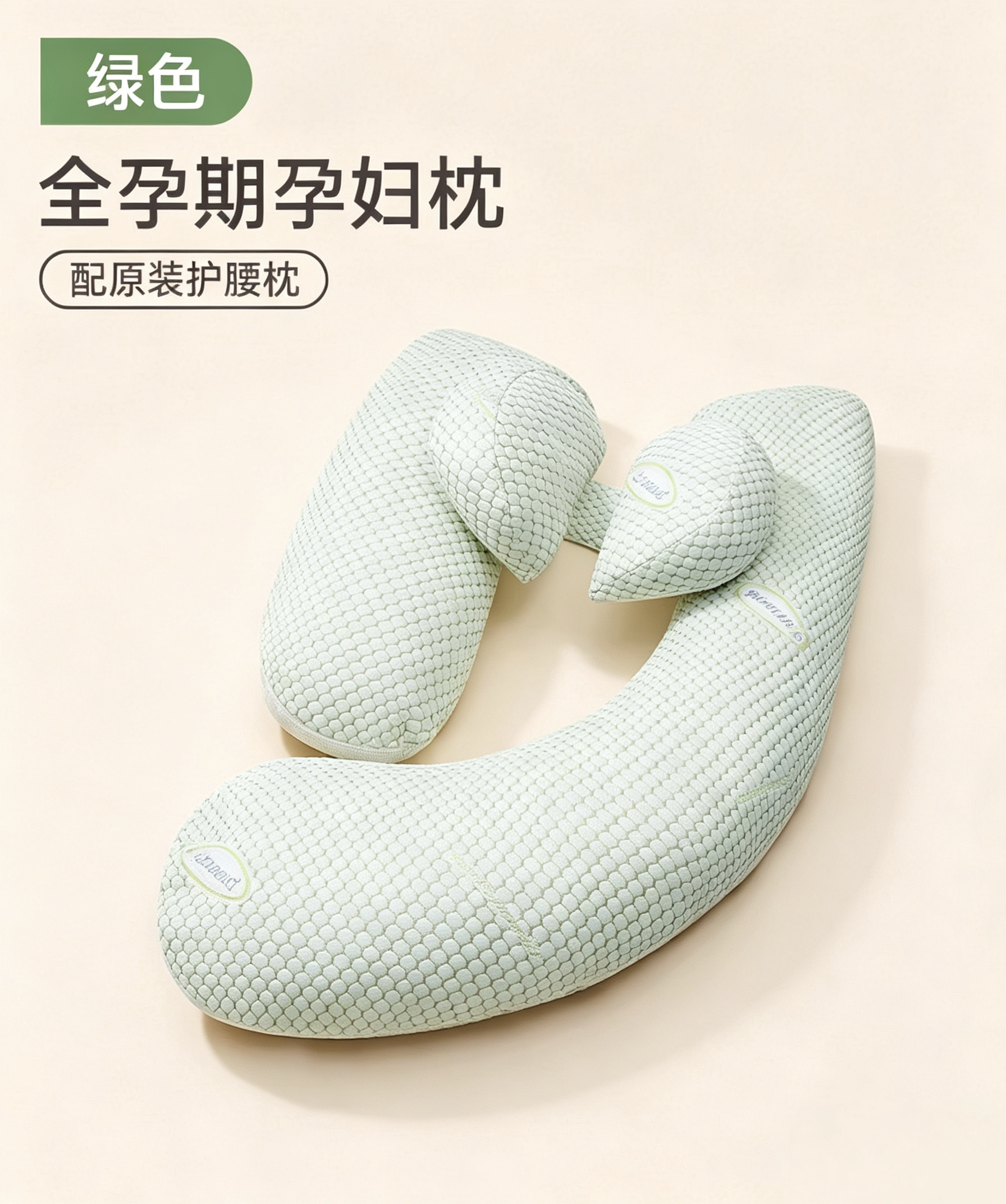 invebaby孕妇枕头护腰侧睡托腹侧卧枕怀孕期睡觉抱枕专用神器礼物 — 20