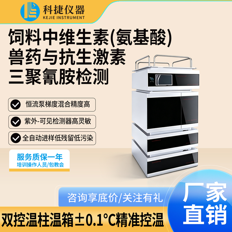 Ultra-High Performance Liquid Chromatography-Mass Spectrometry (Uhplc) Food Additive Feed Vitamin Heavy Metal Detection and Analysis Instrument Ultra-High Performance Liquid Chromatography-Mass Spectrometry (Uhplc) Food Additive Feed Vitamin Heavy Metal Detection and Analysis Instrument