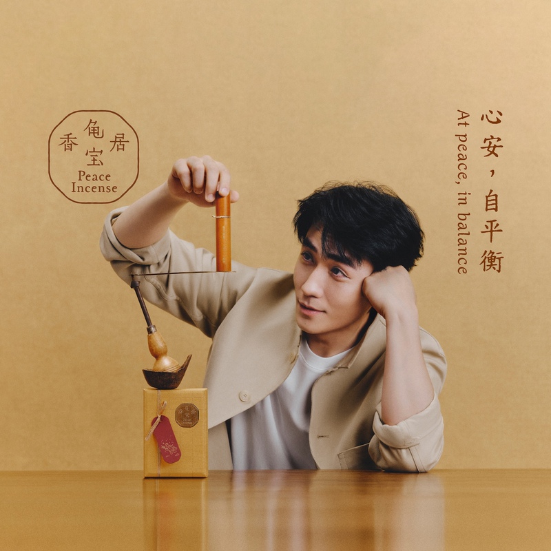 [Same Style as Zhu Yilong] Turtle Treasure Fragrance House Ambassador Balance Gift Box (Fragrant Osmanthus + Warm Camphor + Rose Fragrance)