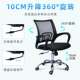 Office Chair, Long-Sitting Computer Chair, Backrest Mahjong Chair, Dormitory Student Mesh Adjustable Swivel Chair, Study Chair