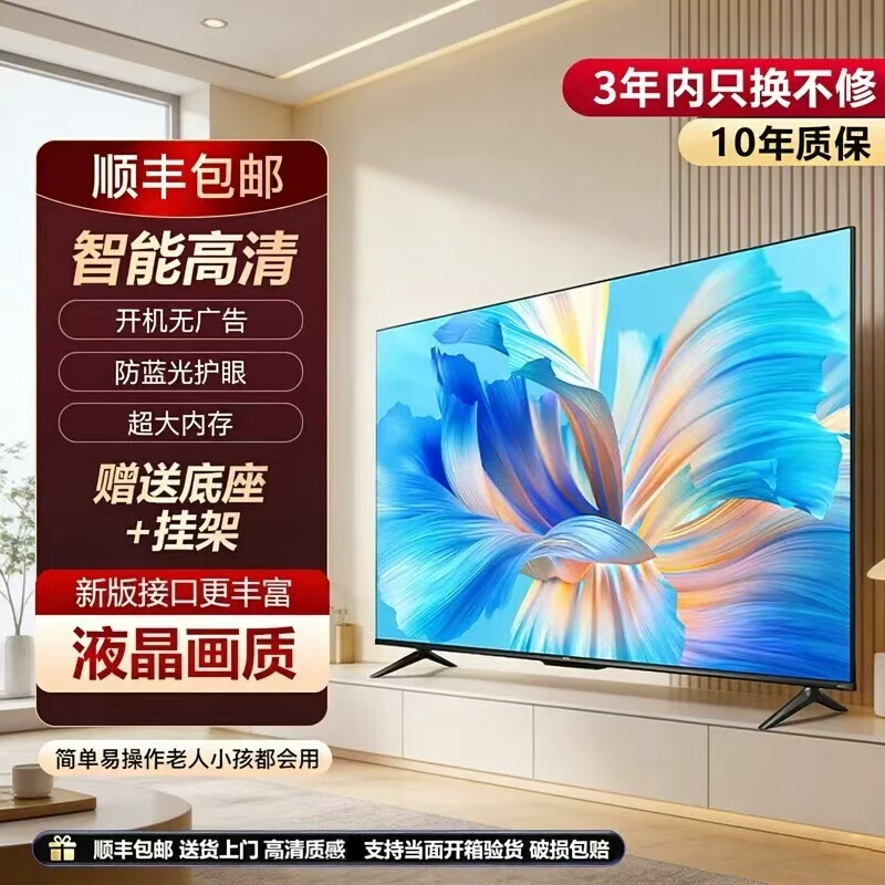 Changhong 4K 75inch Network Wifi Voice Control 65 39 46 55 32 85 Hd Smart Lcd for Elderly Home Use Changhong 4K 75inch Network Wifi Voice Control 65 39 46 55 32 85 Hd Smart Lcd for Elderly Home Use