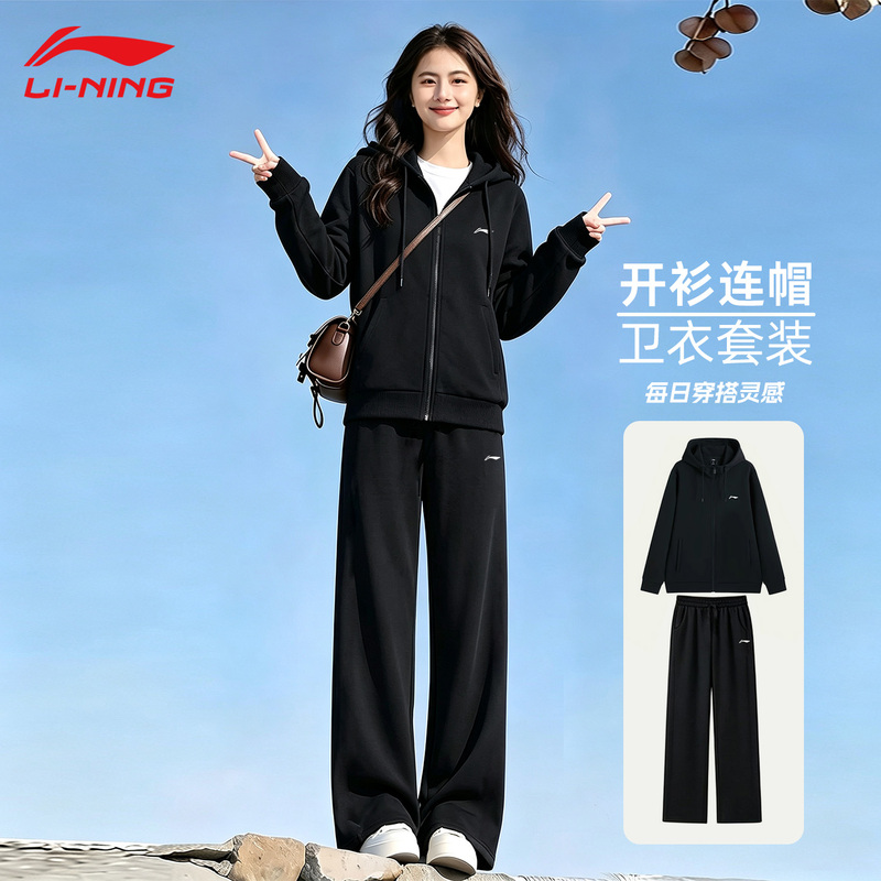 Li-Ning Women's Sports Suit 2026 Autumn New Hooded Zip-Up Cardigan Casual Sweatshirt Two-Piece Set with Knitted Pants Li-Ning Women's Sports Suit 2026 Autumn New Hooded Zip-Up Cardigan Casual Sweatshirt Two-Piece Set with Knitted Pants