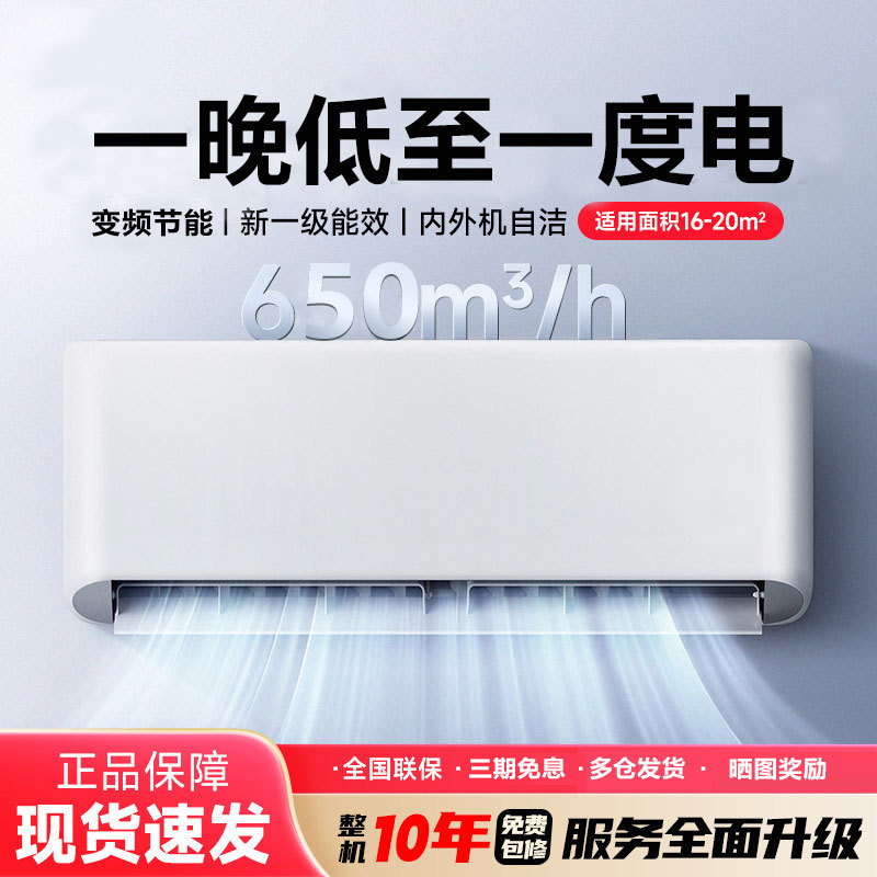 Aomi Air Conditioner, Large 1.5 Hp/1 Hp, New First-Class Energy Efficiency, Inverter, Single Cooling and Heating, Wall-Mounted, Large Airflow, Energy-Saving, New Product Aomi Air Conditioner, Large 1.5 Hp/1 Hp, New First-Class Energy Efficiency, Inverter, Single Cooling and Heating, Wall-Mounted, Large Airflow, Energy-Saving, New Product