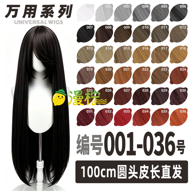 Man Ning Ancient Style Black Silver White Gray Dark Brown Brown Dark Red 100cm Universal Long Straight Hair Cosplay Wig 1-24 Colors Man Ning Ancient Style Black Silver White Gray Dark Brown Brown Dark Red 100cm Universal Long Straight Hair Cosplay Wig 1-24 Colors