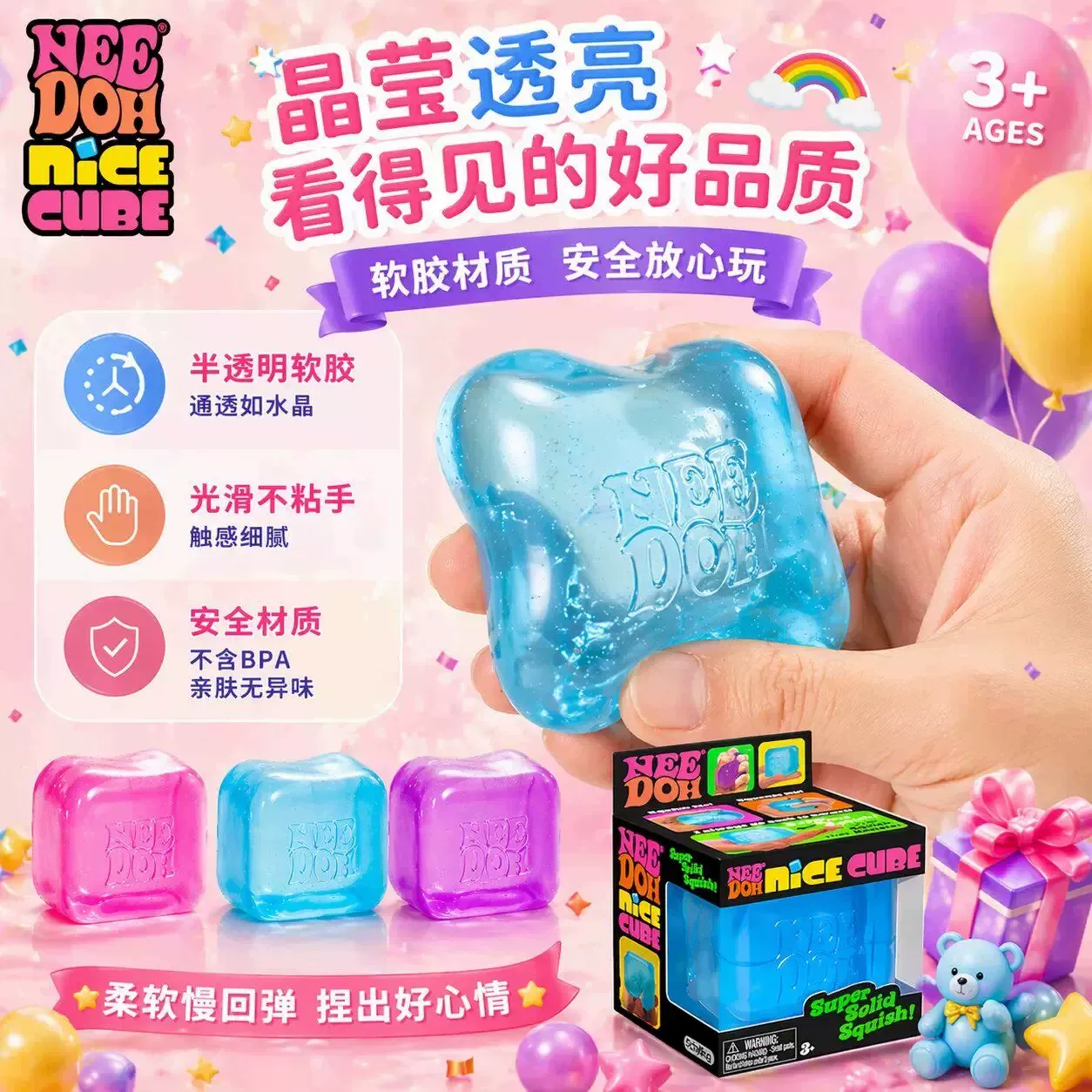 Антистресс игрушка Needoh Maltose Ice Cube, увеличенный мягкий прозрачный слайм
