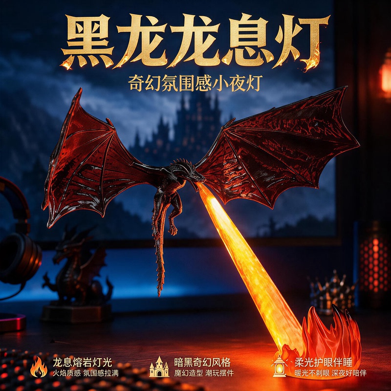 Dragon Breath Lamp Fire-Breathing Dragon Decorative Ornament 3D Flame 2026 New Model Night Light Atmosphere Lamp Glowing Toy for Children Boys Dragon Breath Lamp Fire-Breathing Dragon Decorative Ornament 3D Flame 2026 New Model Night Light Atmosphere Lamp Glowing Toy for Children Boys