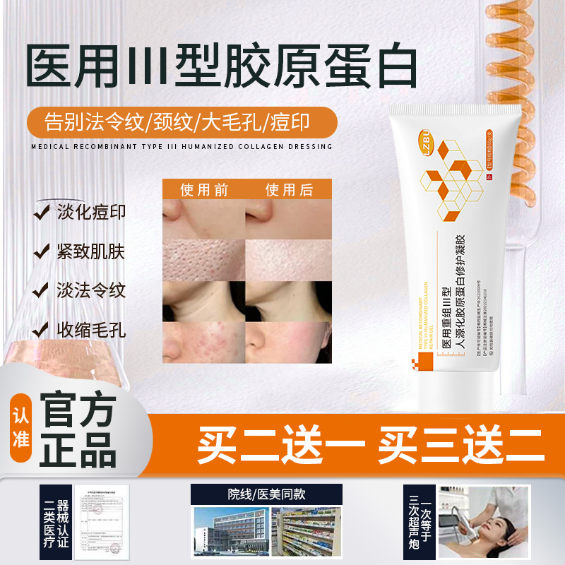 Lzbu Nursing Mask Lz Large Orange Tube Medical Collagen Repair Gel Anti-Wrinkle Lightening Fine Pores Skin Lzbu Nursing Mask Lz Large Orange Tube Medical Collagen Repair Gel Anti-Wrinkle Lightening Fine Pores Skin