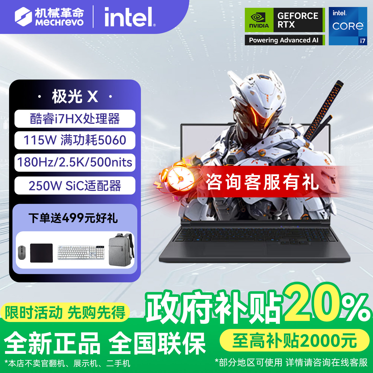 Mechrevo Aurora X Core i7HX RTX5050/5070搭載ゲーミング/オフィス/デザイン用ノートパソコン