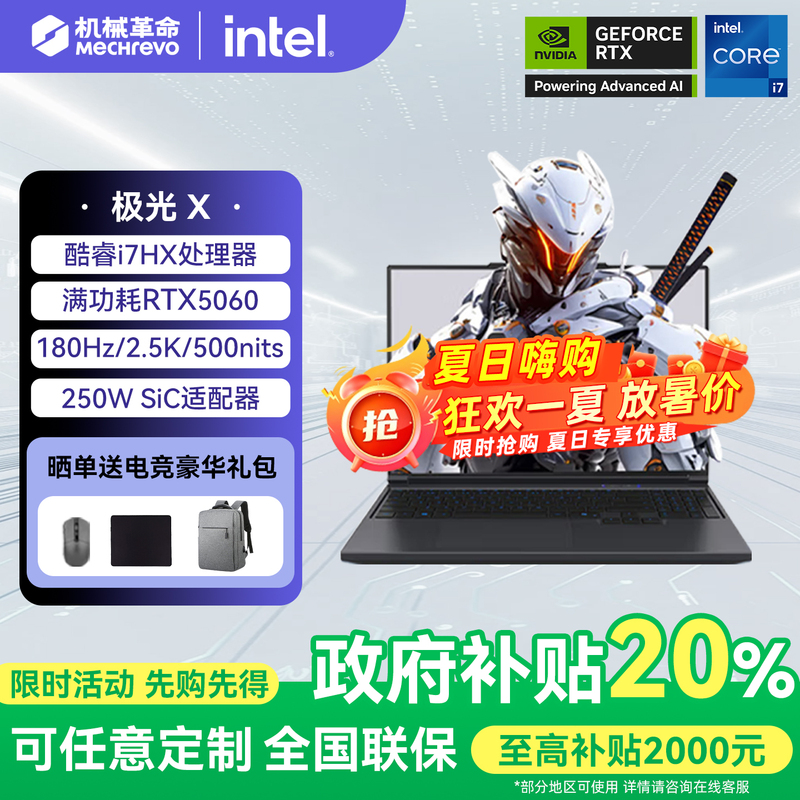 Mechanical Revolution Aurora X Core I7Hx Rtx5060/5070 E-Sports Office Design Gaming Laptop Mechanical Revolution Aurora X Core I7Hx Rtx5060/5070 E-Sports Office Design Gaming Laptop
