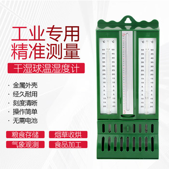 272 ປະເພດເຮືອນ psychrometer ແຫ້ງແລະປຽກ bulb ອຸນຫະພູມ hygrometer plastic shell thermometer ຄວາມແມ່ນຍໍາສູງສາງອຸດສາຫະກໍາສິ່ງທໍ