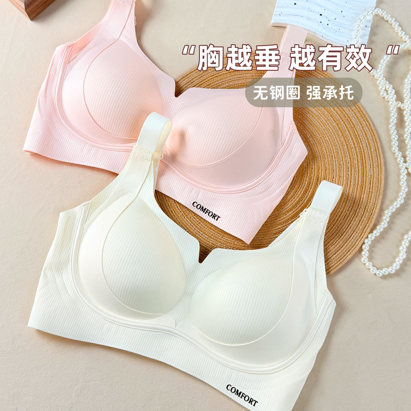 Kara Diary Large Bust Minimizing Wireless Soft Support Strong Lift and Gather Side Breast Underwear for Women, New Autumn Style