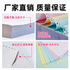Computer printing paper two-in-one, three-in-one single, two equal parts, three equal parts, four-in-one, five-part single, one, two and three equal parts delivery note