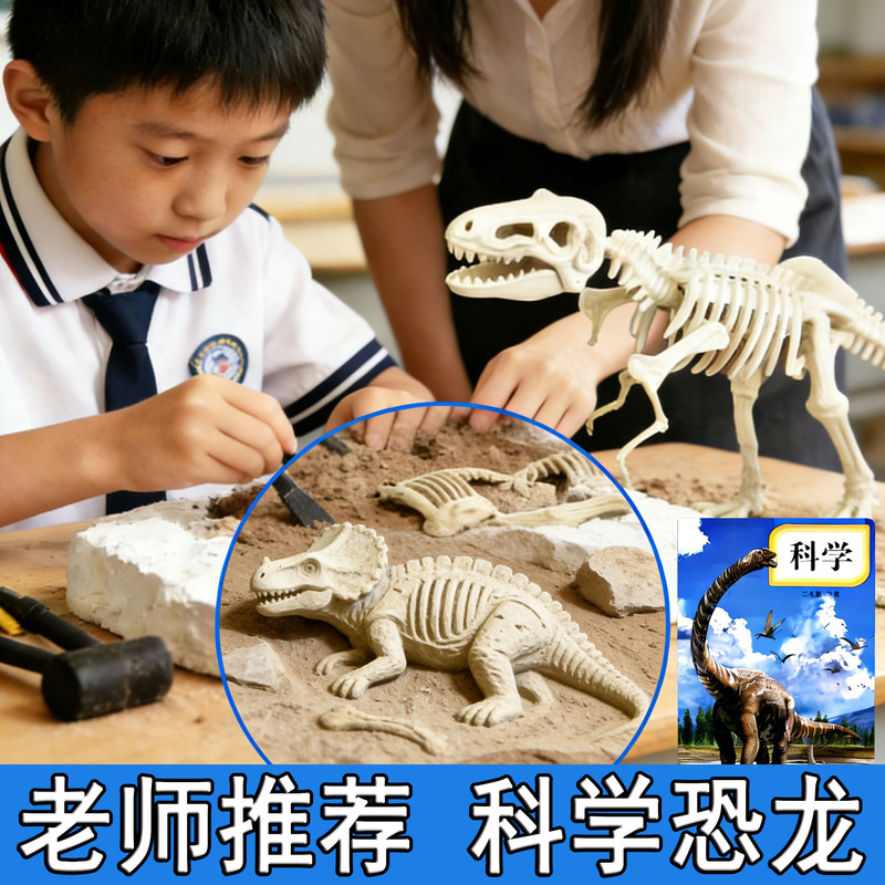 Second Grade Second Semester Science Dinosaur Fossil Excavation Textbook, Synchronized with the 26Th Edition, Unit 1: Exploring Dinosaur Excavation