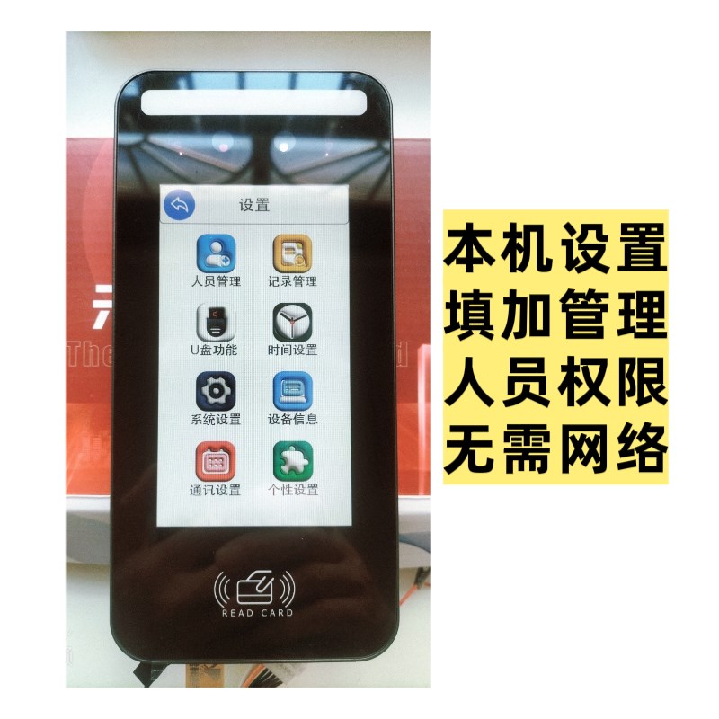 Face recognition, attendance and access control all-in-one outdoor waterproof and anti-glare NFC card swipe password access control system lock