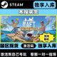 Steam game added to the database Raft raft survival national CDKEY activation code CDK online online activation