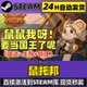 Steam Game Activation and Addition to Library[Ratopia]China Region Cdkey Full Dlc Activation Code Cdk