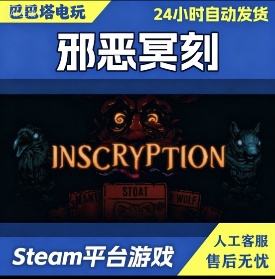 Steam Game Activation and Addition to Library[Inscryption]Global and China Region Cdkey Full Dlc Activation Code Cdk