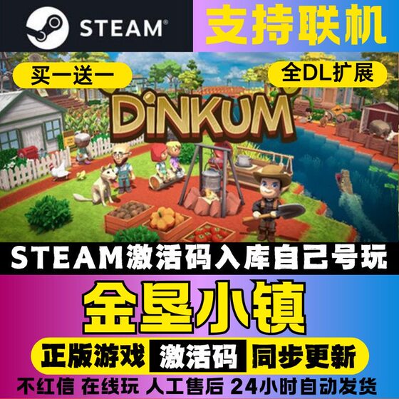 Steam Game Activation and Addition to Library[Golden Land Town]Global Region and China Region Cdkey Full Dlc Activation Code Cdk