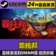 Steam Game Activation and Addition to Library[Sinful Kingdom]China Region Cdkey Full Dlc Activation Code Cdk