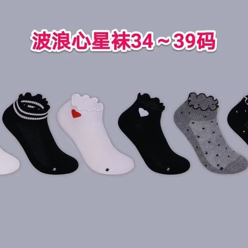 Authentic Limited Edition Wave Heart Star Socks, Anti-Odor Socks, Men's Socks, Summer Women's Short Socks, Cotton Sports Socks, Genuine
