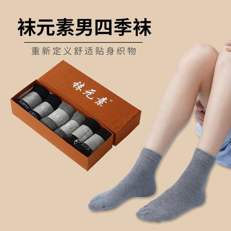 Sock Elements Genuine 6 Pairs of Men's All-Season Socks, Deodorant Socks, Boxed, Sweat-Absorbent, Breathable, Deodorant, Men's Far-Red Mid-Calf Socks