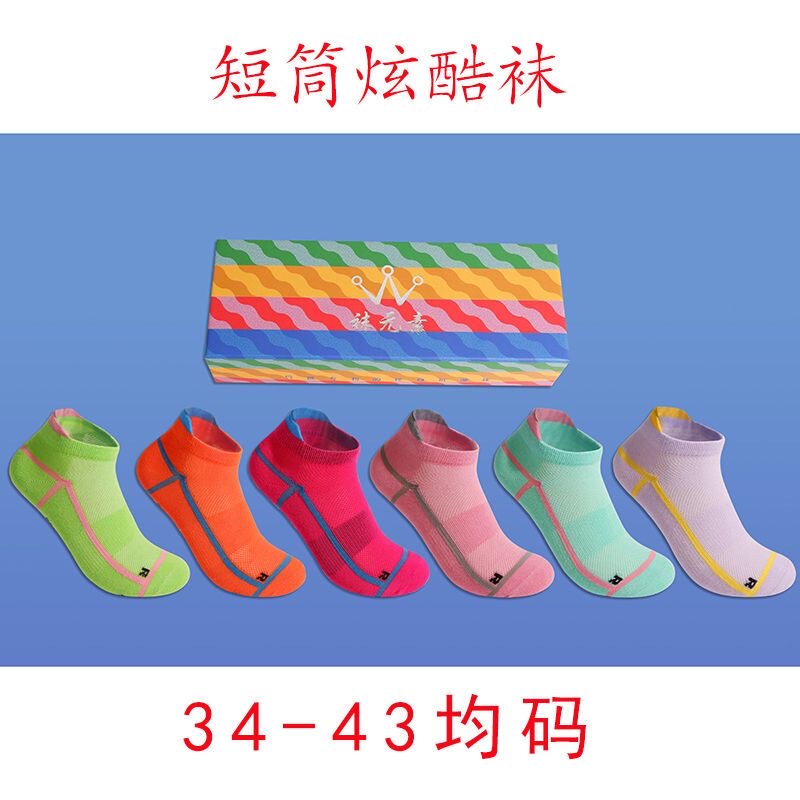 Sock Elements Authentic 6 Pairs of Short Cool Socks with Aloe Vera Antibacterial Silver Fiber, Aloe Vera Sweat-Absorbing Breathable Socks for Men and Women