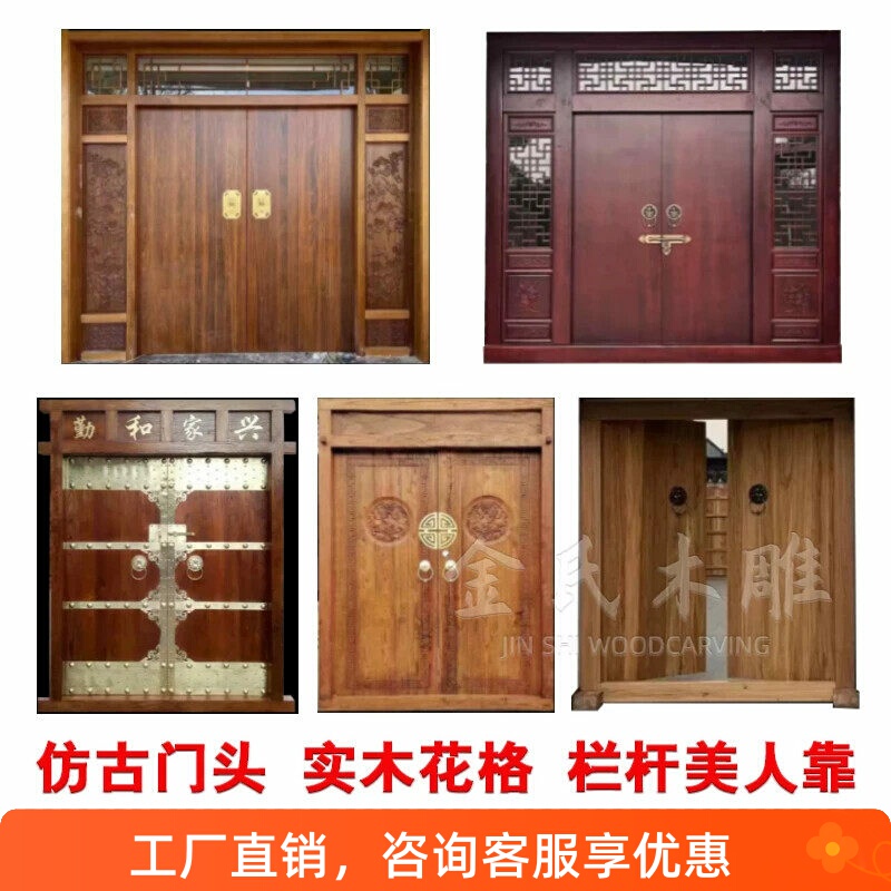 Antique-Style Solid Wood Double-Door Entrance Door, Traditional Rural Nanmu Door, Courtyard Door, Old-Style Hotel and Teahouse Elm Door