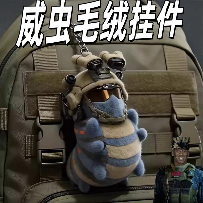 Weichong Pendant, Delta Tactical Helmet Style, Cute Doll Keychain, Game Peripheral, Bag Decoration, Gift for Boyfriend