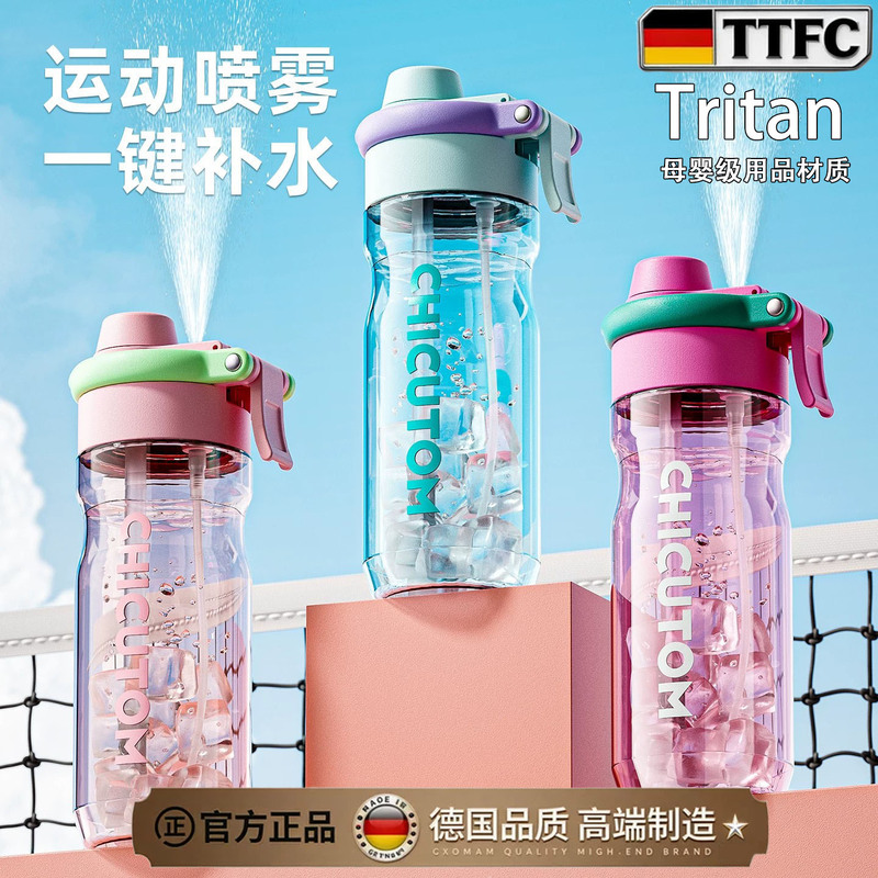 German Ttfc Straw Cup for Girls and Boys, High-Looking Summer Water Cup, Kidsren's Spray Sports Double Drinking Water Bottle