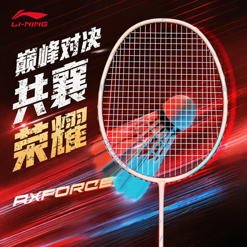 Li Ning Thunder Mini Steel Cannon Badminton Racket Ultra-Light Official Genuine 5U Women's Full Carbon 4U Professional Training Set