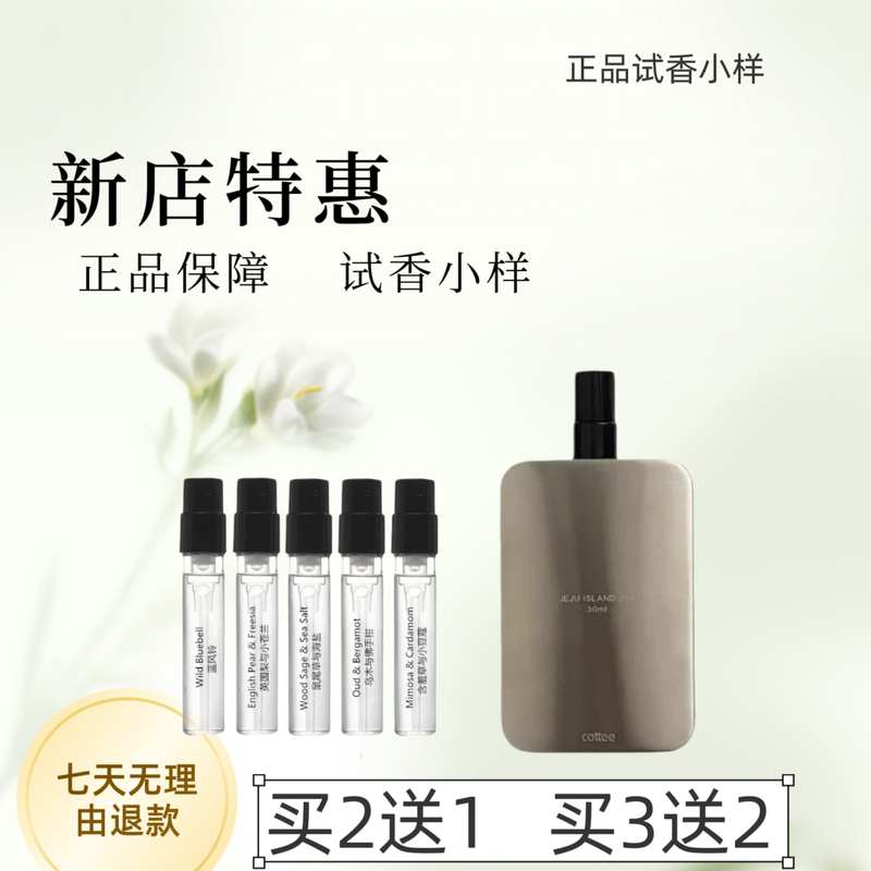Cottee New Product Traveler Series Perfume Jeju Island Bangkok Tanah Island Tokyo Niche Fragrance Sample Cottee New Product Traveler Series Perfume Jeju Island Bangkok Tanah Island Tokyo Niche Fragrance Sample