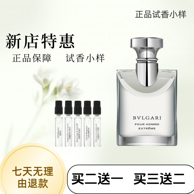 Authentic Big-Name Darjeeling Tea Perfume Sample, Night Whisper White Tea, Black Tea, Blue Tea, Cologne, Sweet Baby Essence, Vanilla