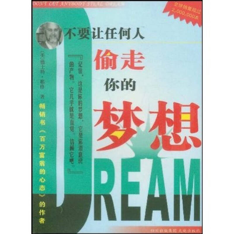 [One Book] Don'T Let Anyone Steal Your Dreams (Usa) Written by Dest Yager, Translated by Wei Jia 9787806248973 Tiandi Publishing House [Free Shipping on One Book]