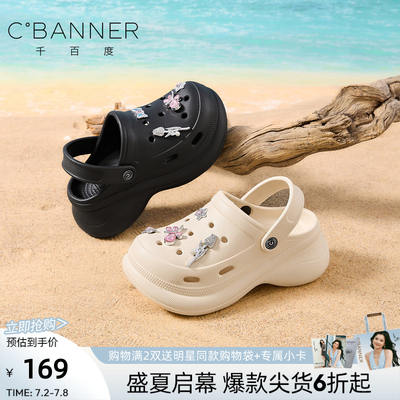 Qianduodu 2026 Little Chanel Style decorative Clogs for women's summer outerwear, thick-soled anti-slip beach flip-flops for women