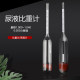 ເຄື່ອງວັດແທກນໍ້າຍ່ຽວ 1.000-1.060 Urine hydrometer Urine hydrometer Urine density meter ສົ່ງຟຣີ