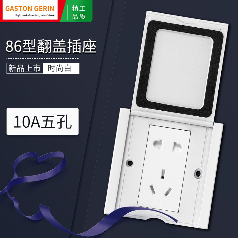 Type 86 waterproof ground socket white open invisible clamshell five-hole ground plug home network ground skewer two or three sockets